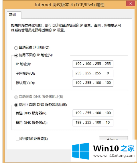 win10系统本地连接受限制的完全操作法子