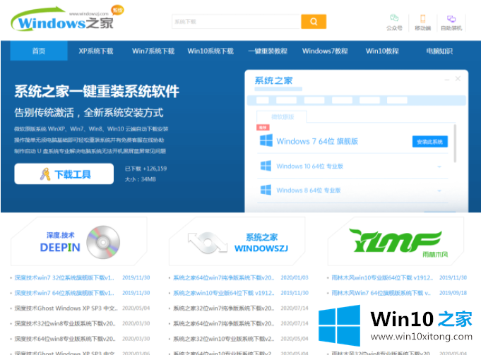 win10靠谱吗的详细解决办法