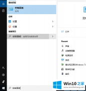 小编解读win10字体发虚的完全处理手法