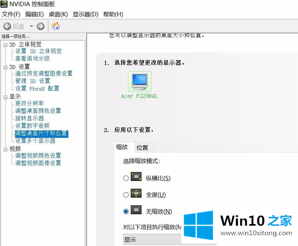 win10字体发虚的完全处理手法