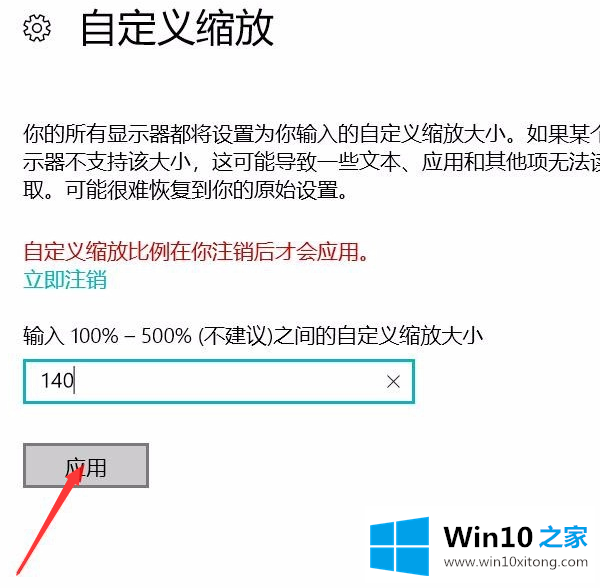 win10字体发虚的完全处理手法