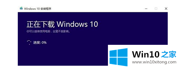 win10升级助手官网下载升级win10的详尽操作法子