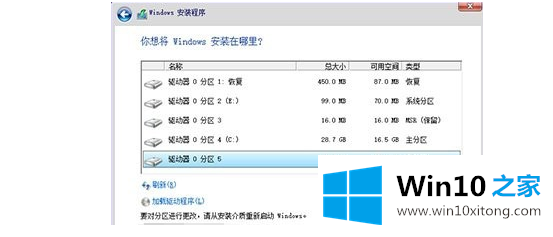 win10升级助手官网下载升级win10的详尽操作法子