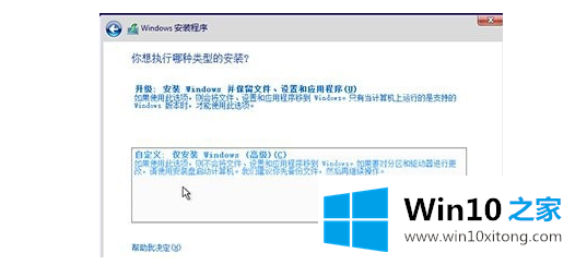 win10升级助手官网下载升级win10的详尽操作法子