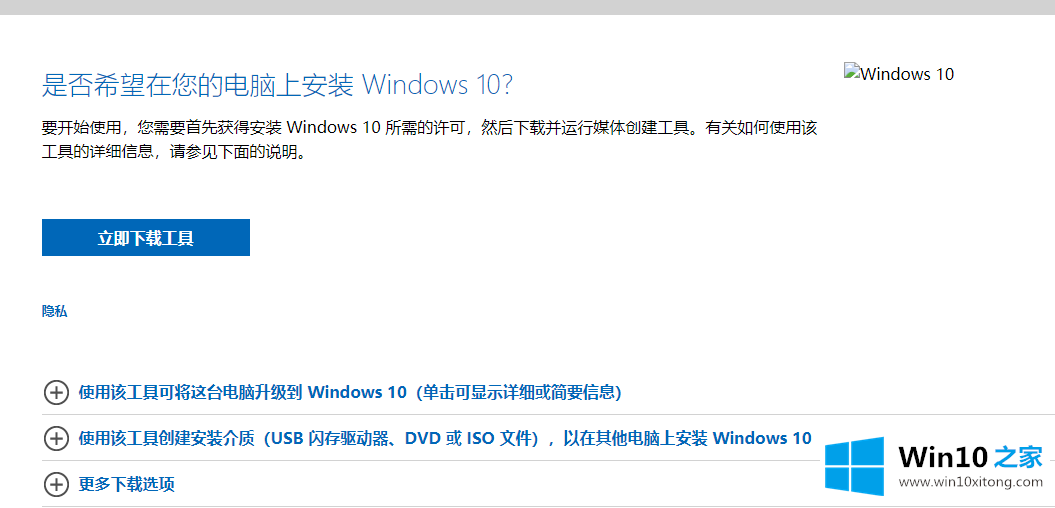 win10系统下载官网下载的详尽解决要领