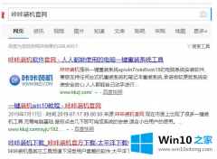 技术设置win10之家系统在哪里下载的解决步骤