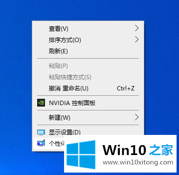 win10电脑桌面背景和大小比例怎么调整视频教程的具体处理措施