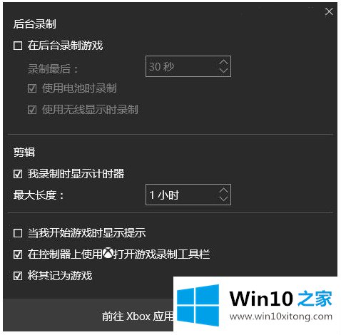 Win10的具体解决步骤