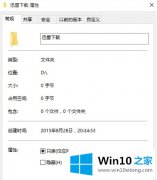 手把手给您说win10的图文攻略