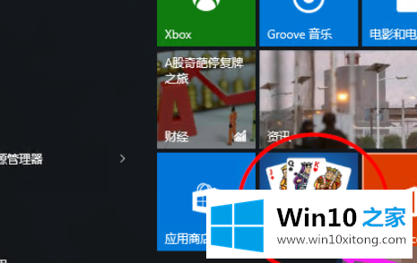 win10系统自带的操作方式