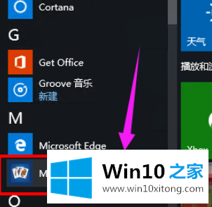 win10系统自带的操作方式