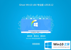 技术员教你win10系统安装方法的处理伎俩