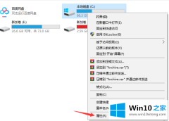 手把手操作win10系统c盘瘦身的操作手法