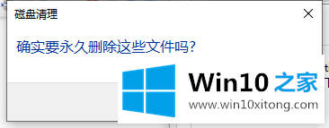 win10系统c盘瘦身的操作手法