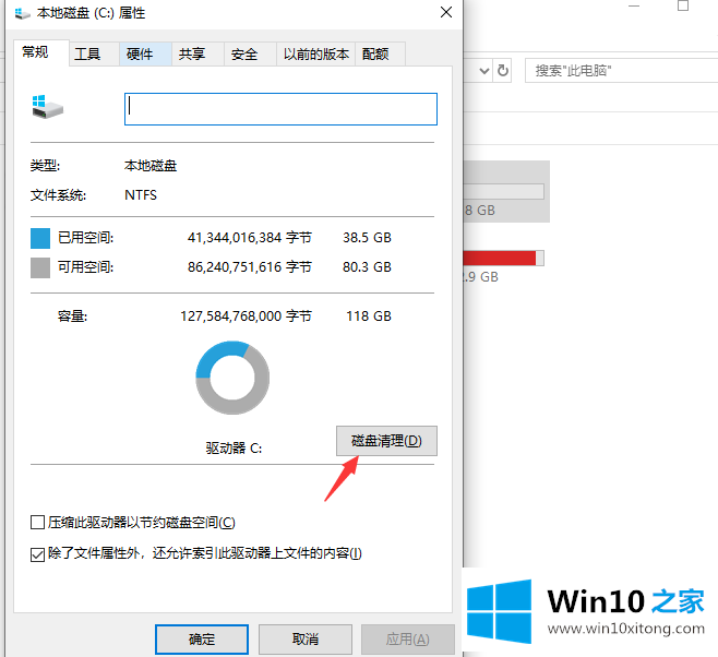 win10系统c盘瘦身的操作手法