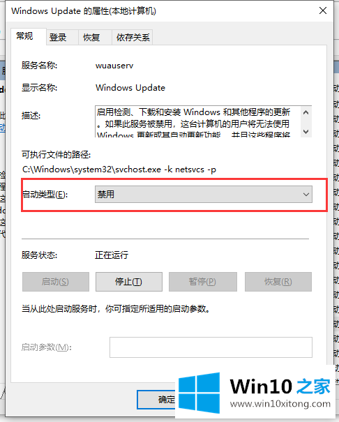 win10自动更新的具体操作要领