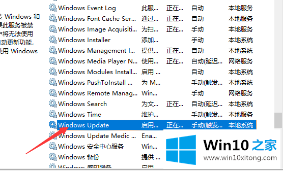 win10自动更新的具体操作要领