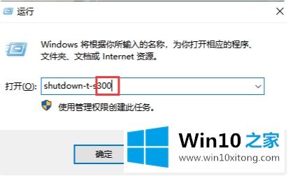 win10自动关机怎么设置的详细解决技巧