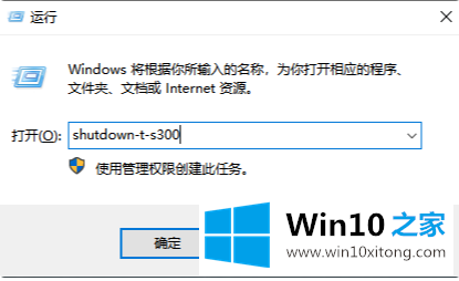 win10自动关机怎么设置的详细解决技巧