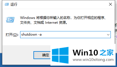 win10自动关机怎么设置的详细解决技巧