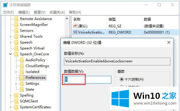 win10锁屏状态下启用小娜功能的完全解决法子