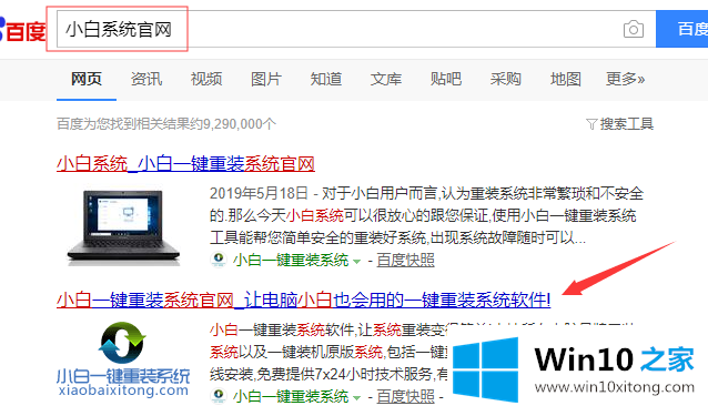 win10教育版下载安装方法的详细解决技巧