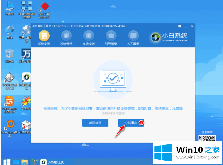 win10教育版下载安装方法的详细解决技巧