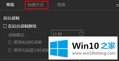 win10如何修改录制视频的修复本领