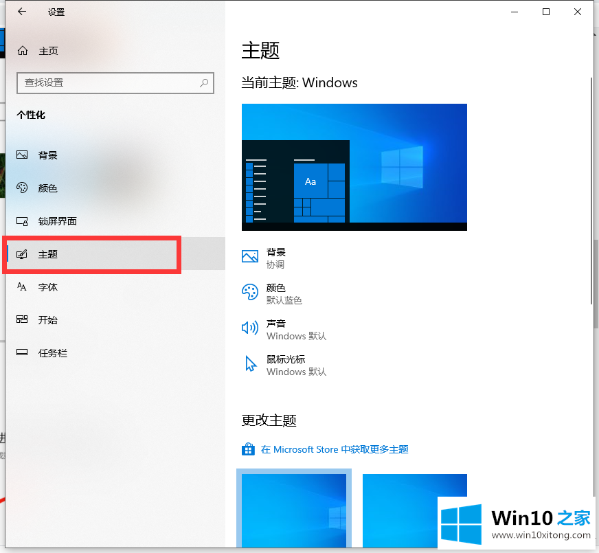 win10x系统桌面怎么还原的详细处理教程