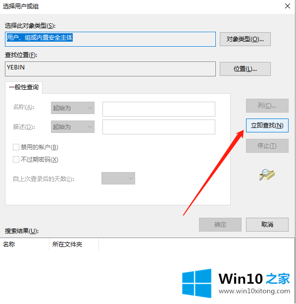 win10x系统文件夹打开的修复手段