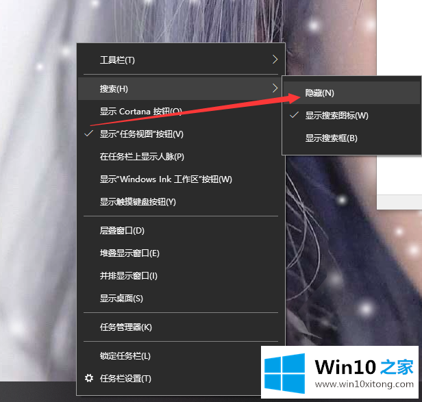 win10x搜索栏的具体操作举措