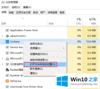 主编处理Win10系统彻底关闭小娜后台进程的详尽处理法子