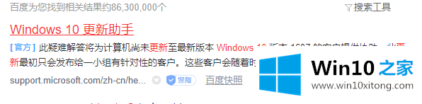 win10升级助手官方下载的具体操作伎俩