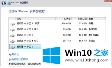 win10升级助手官方下载的具体操作伎俩