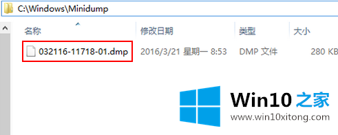 Win10系统下收集蓝屏日志的解决伎俩