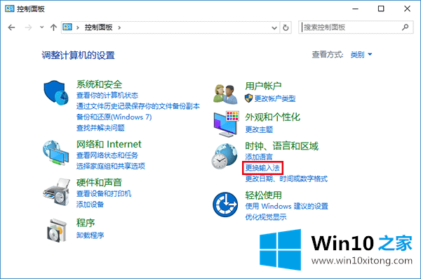 Win10关闭新版输入法语言栏的操作方法