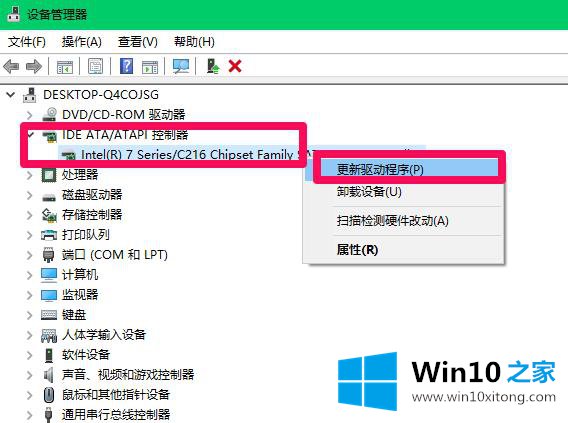 win10系统无法识别新加的具体处理方式