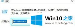 编辑操作win10系统应用商店提示错误代码0x80070422解决办法的详尽处理法子