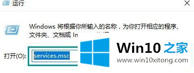 win10系统应用商店提示错误代码0x80070422解决办法的详尽处理法子