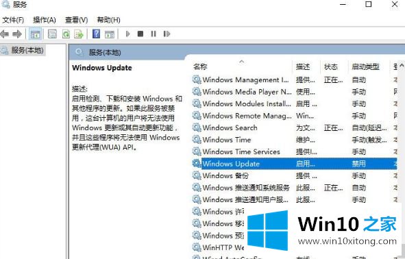 win10系统应用商店提示错误代码0x80070422解决办法的详尽处理法子