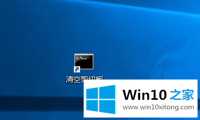 Win10系统提示“剪贴板满了哦”的详细解决法子