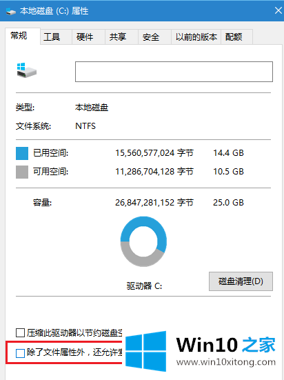 Win10系统如何优化搜索索引的操作形式