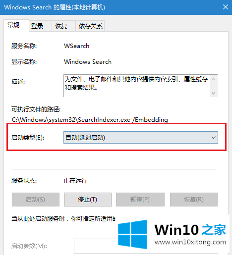 Win10系统如何优化搜索索引的操作形式