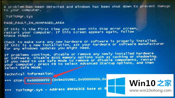 Win10系统蓝屏代码0x00000050解决方法的操作教程