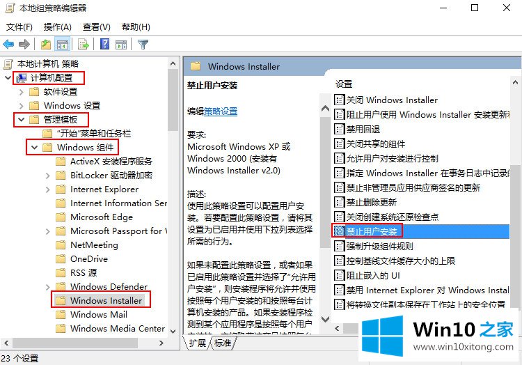 Win10禁止自动安装捆绑软件的详尽处理技巧