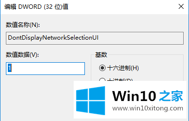 Win10去掉系统锁屏界面网络图标的解决教程