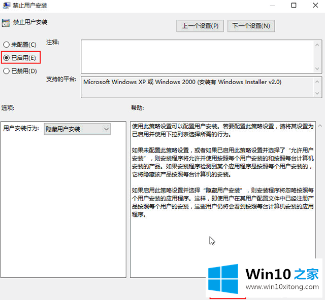 win10系统自动安装程序的具体解决举措