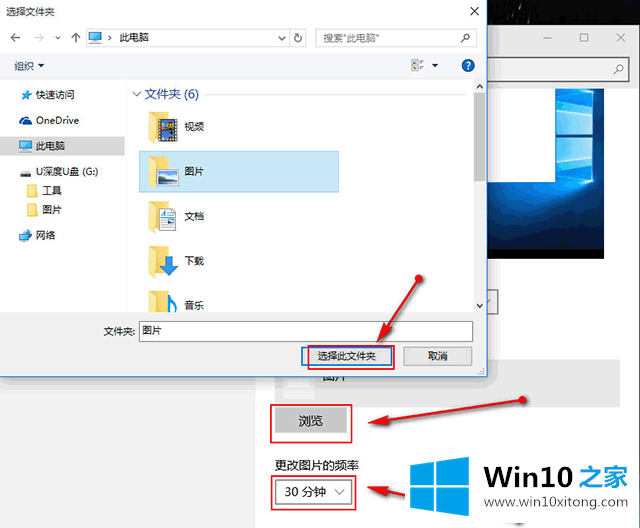 win10系统设置自动更换壁纸的操作形式