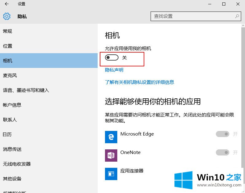 win10系统摄像头的详尽解决办法