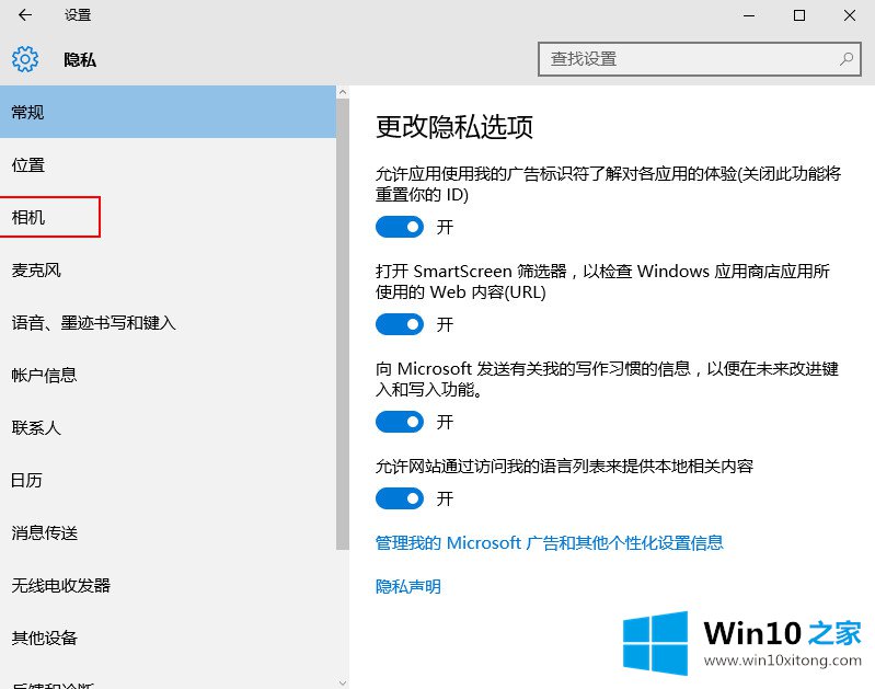 win10系统摄像头的详尽解决办法